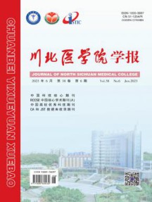 川北医学院学报
